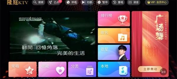 隆庭KTV