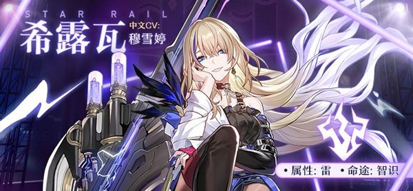 云星穹铁道云游戏手机版