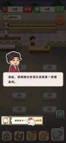真香烧烤红包版 真香烧烤红包版