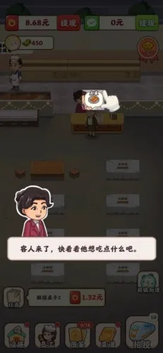 真香烧烤红包版 真香烧烤红包版