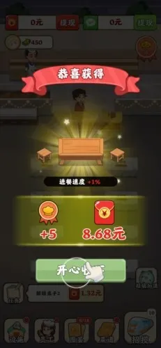 真香烧烤红包版 真香烧烤红包版