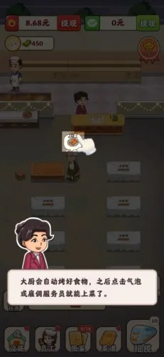 真香烧烤红包版 真香烧烤红包版