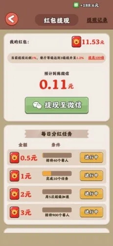 真香烧烤红包版 真香烧烤红包版