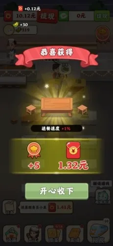 真香烧烤红包版 真香烧烤红包版