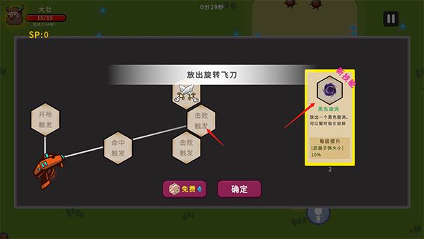 使用技能