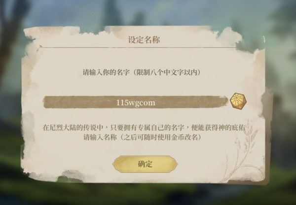 诺提里森：黎明之前
