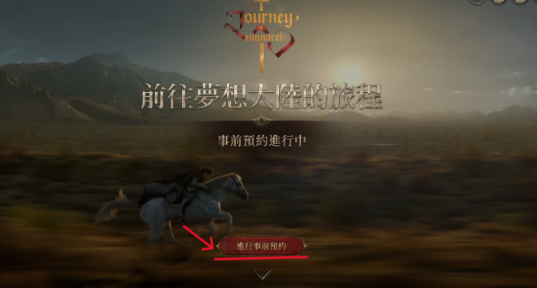 预约页面