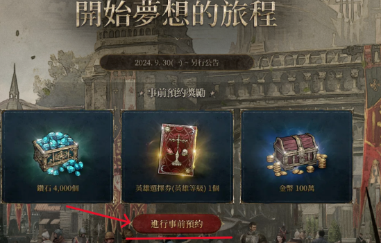 奖励页面