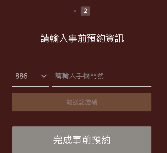 手机号提示