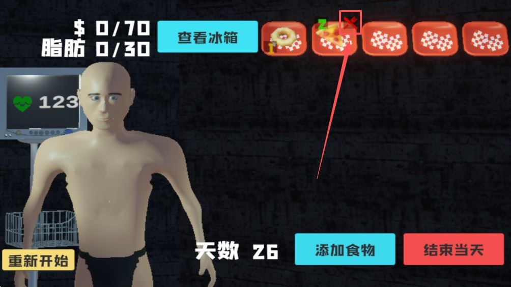 大胃袋模拟器游戏玩法2