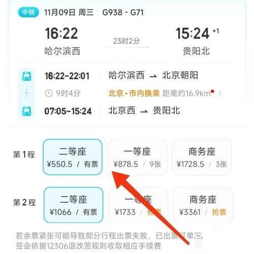 去哪儿旅行