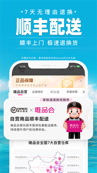 唯品会