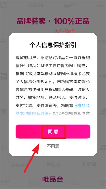 唯品会