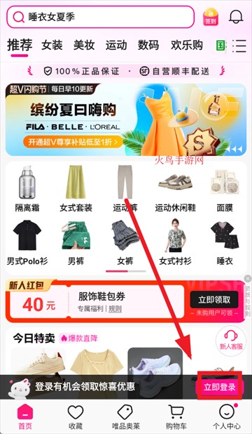 唯品会