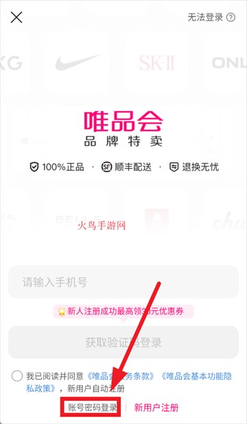 唯品会