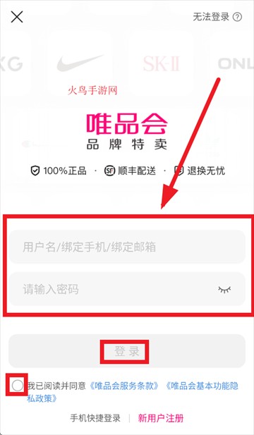 唯品会