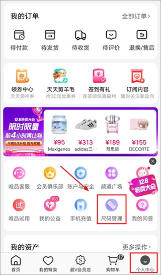 唯品会