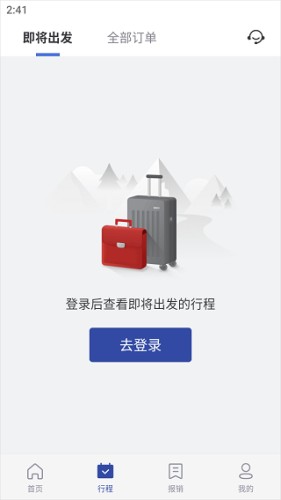 艺龙旅行旧版本