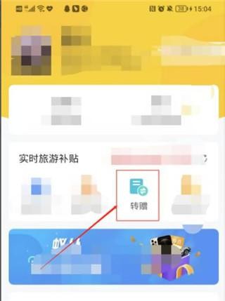 蚁丛旅游最新版