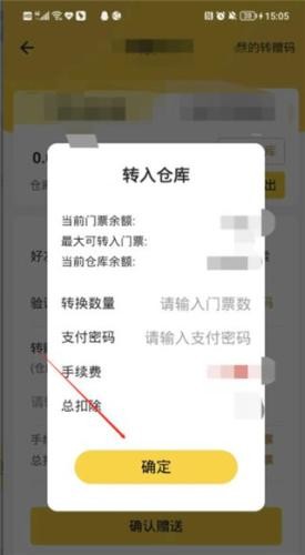 蚁丛旅游最新版