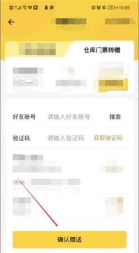 蚁丛旅游最新版