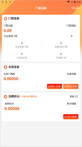 蚁丛旅游最新版