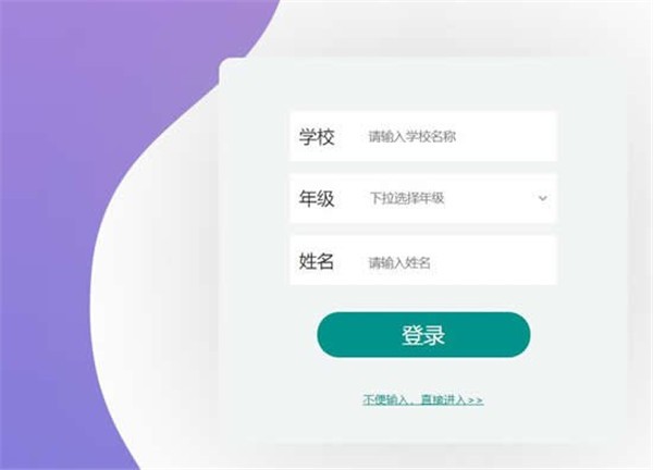 上海微校空中课堂