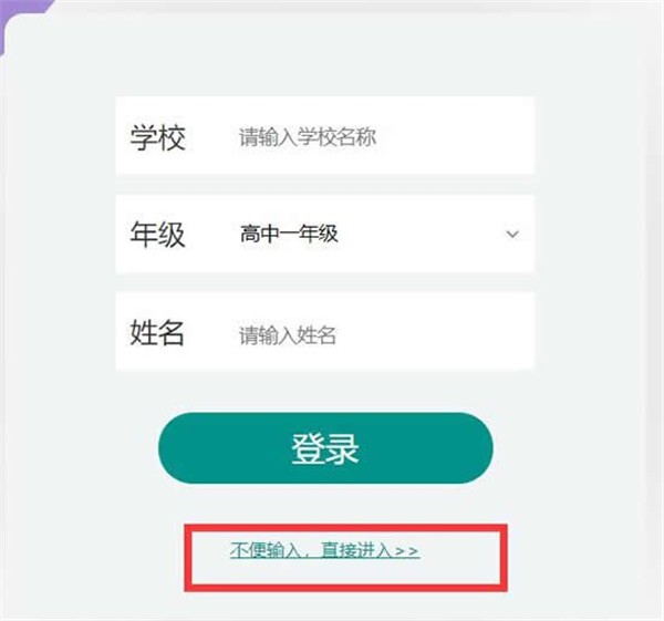 上海微校空中课堂