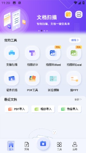 汉王扫描王旧版