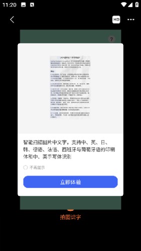 汉王扫描王旧版