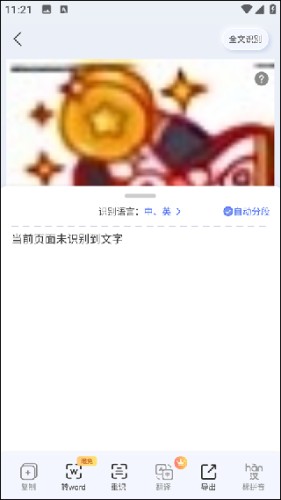 汉王扫描王旧版