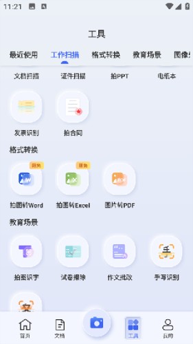 汉王扫描王旧版