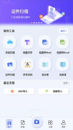 汉王扫描王旧版