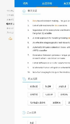 Cnki翻译助手