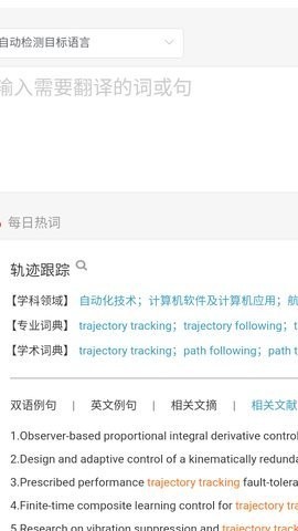 Cnki翻译助手