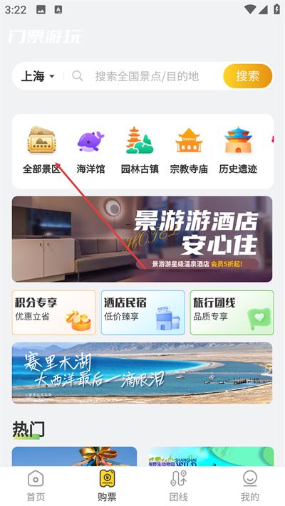 景游游app