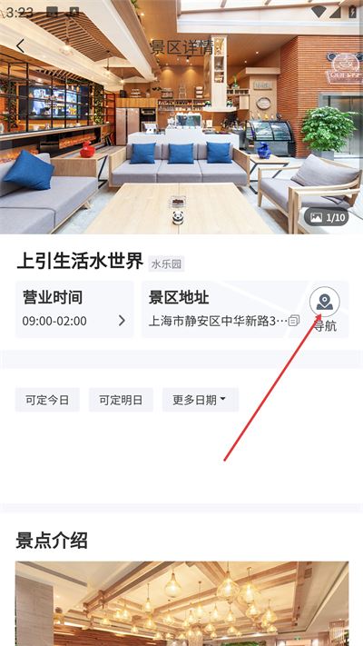 景游游app