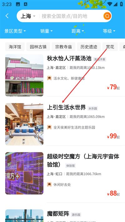 景游游app