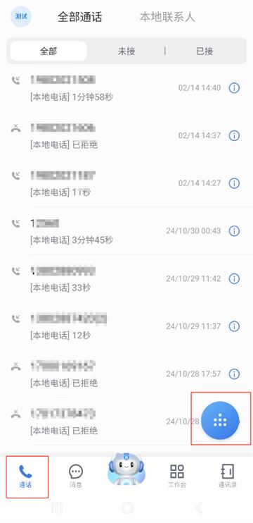 中移量子密讯app