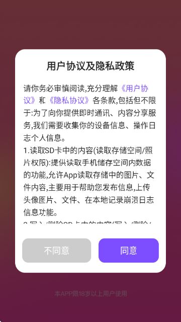 同城珍遇交友软件 同城珍遇交友软件