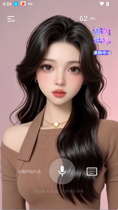 Ai恋语app