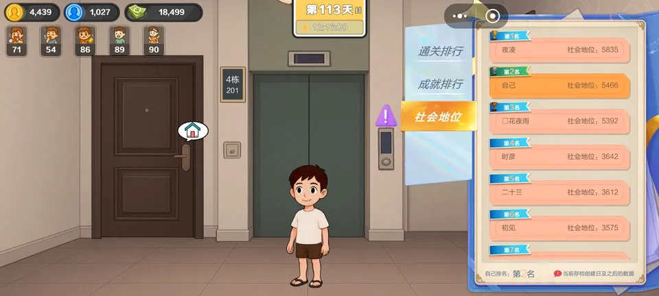 生计与沉冤2026手机版