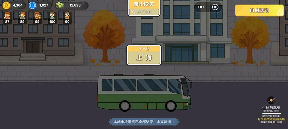 生计与沉冤2026手机版