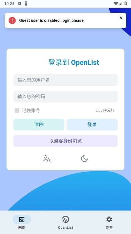OpenList OpenList