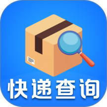 快递通