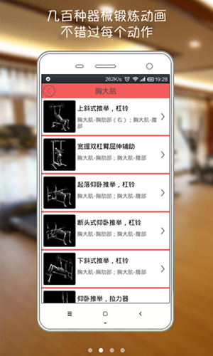莫比健身app