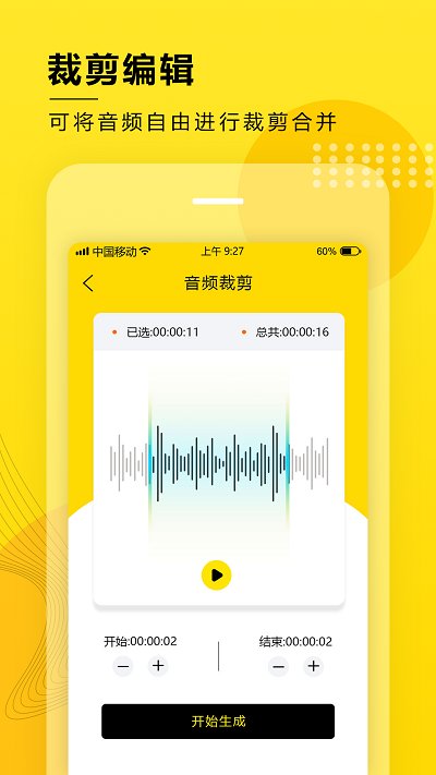 音频大师app