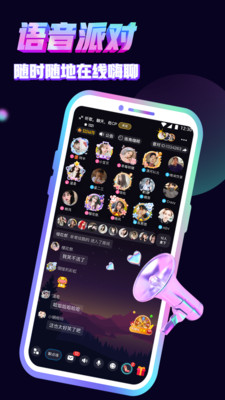 音对语聊2022