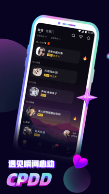 音对语聊2022