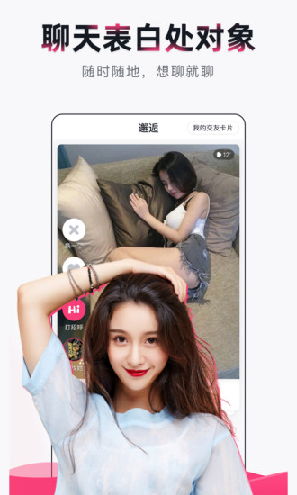 来吼语音最新版